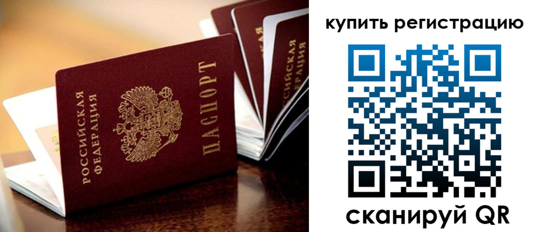 прописка 2025 в Каменск-Уральске