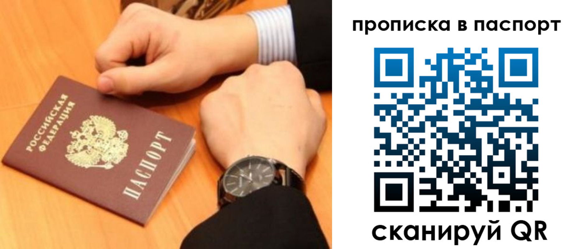 купить прописку в Каменск-Уральске