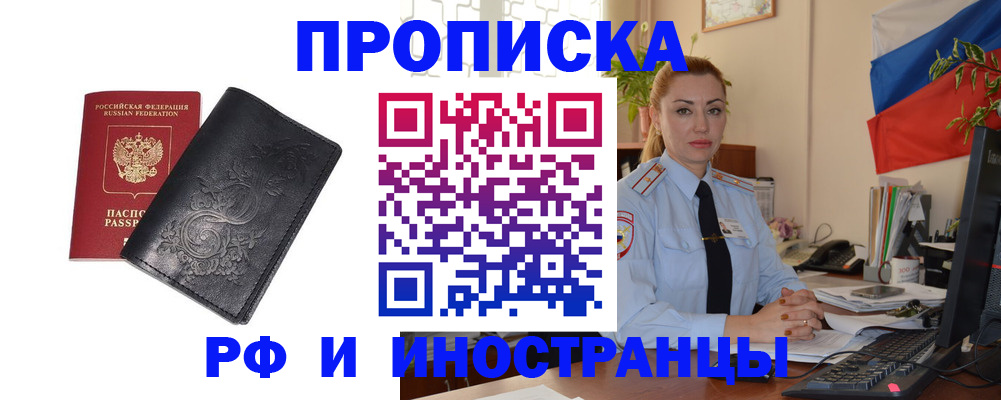 временная регистрация в квартире в Каменск-Уральске