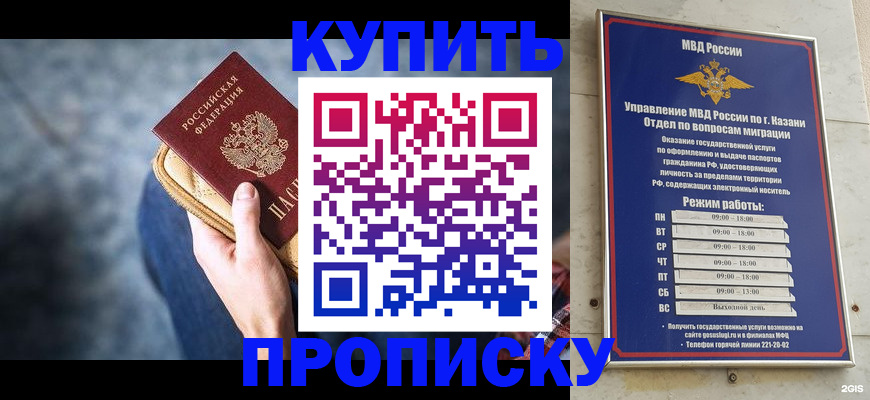 временная регистрация поиск в Каменск-Уральске