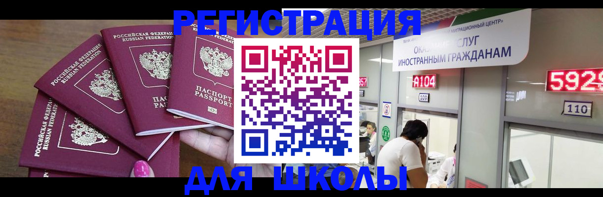 временная прописка в Каменск-Уральске